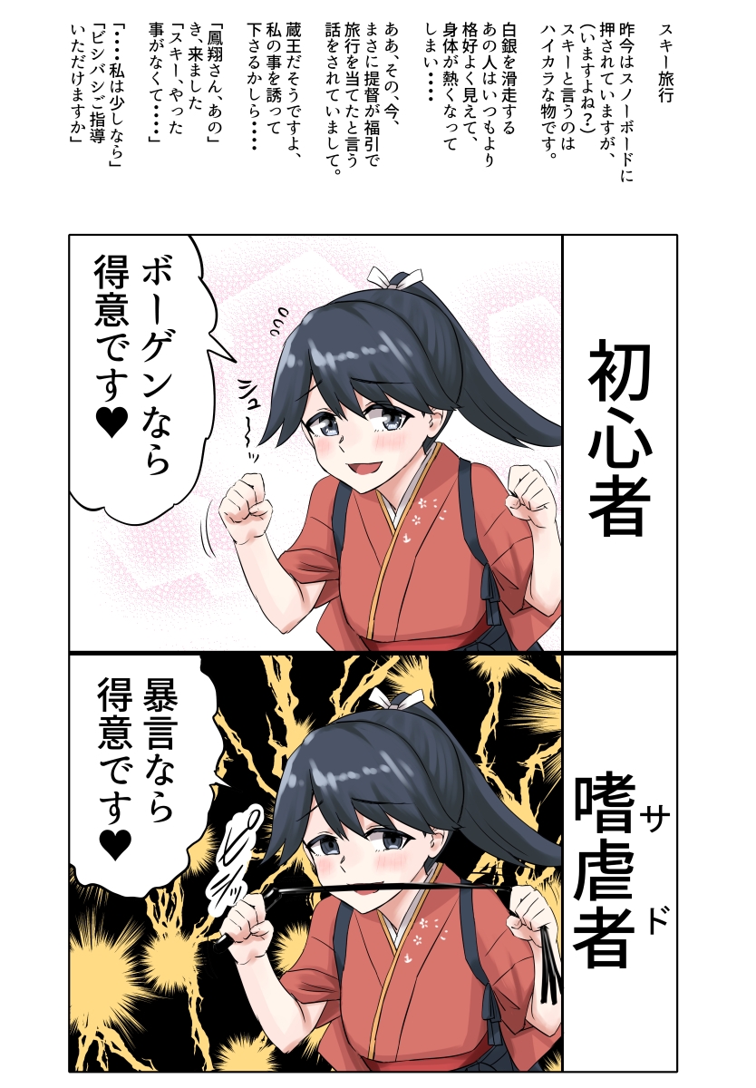 一文字変えるとヤバい鳳翔さん – Preview 6