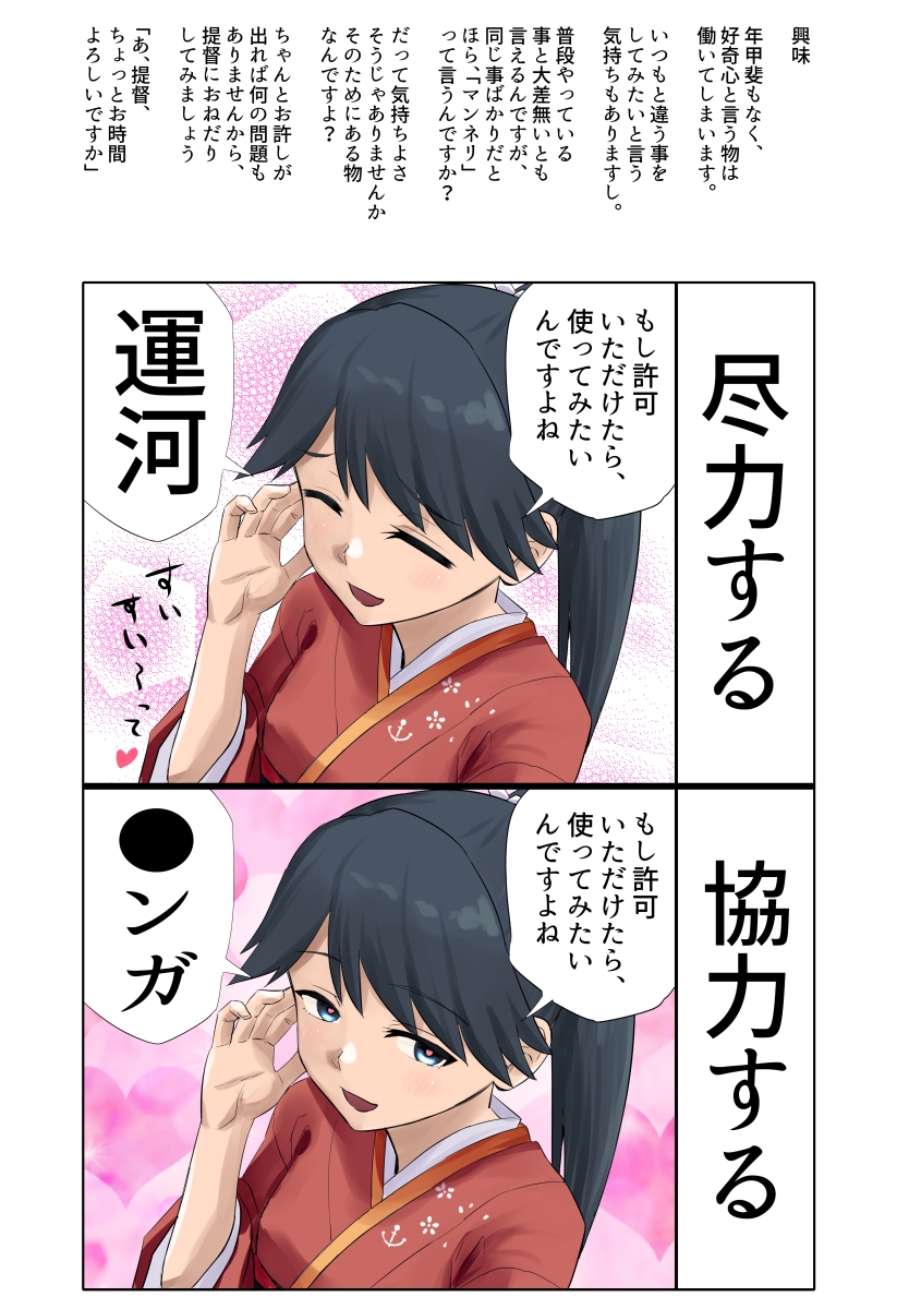 一文字変えるとヤバい鳳翔さん – Preview 8