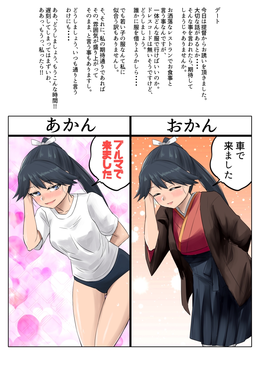 一文字変えるとヤバい鳳翔さん – Preview 9