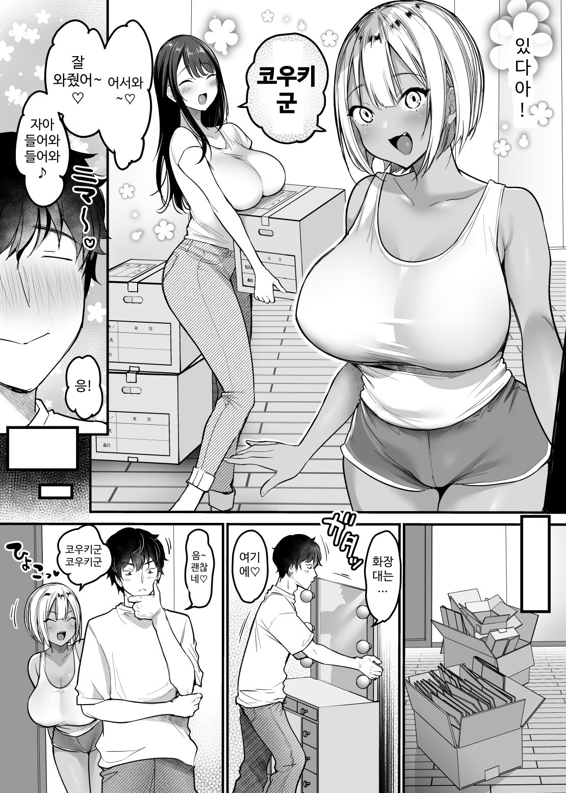 【韓国語版】セックスクローゼット3