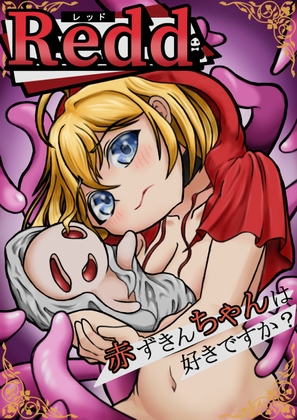 Redd(前編) – main preview