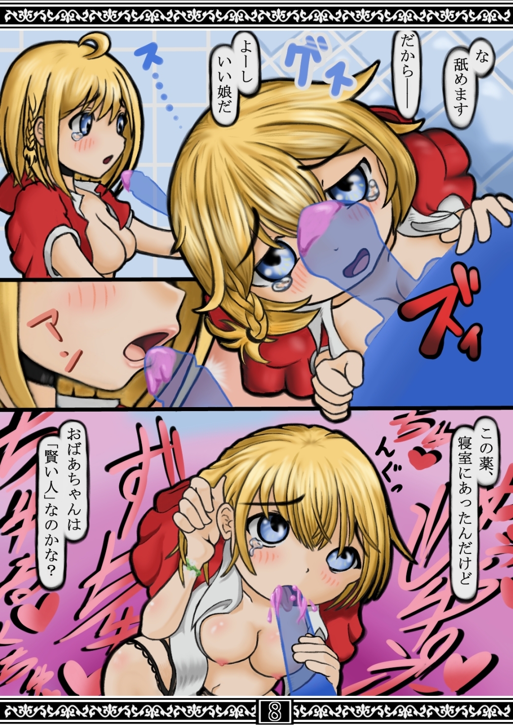 Redd(前編) – Preview 5