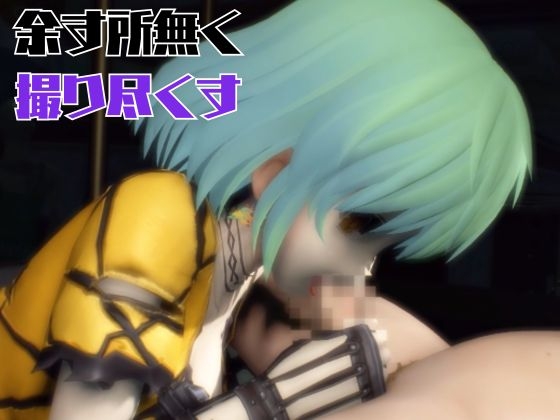 【閃○カグラ】日影(ひかげ)が廃屋とか監獄とか、肉便器になったりする動画パック【4本:閃○カグラ】