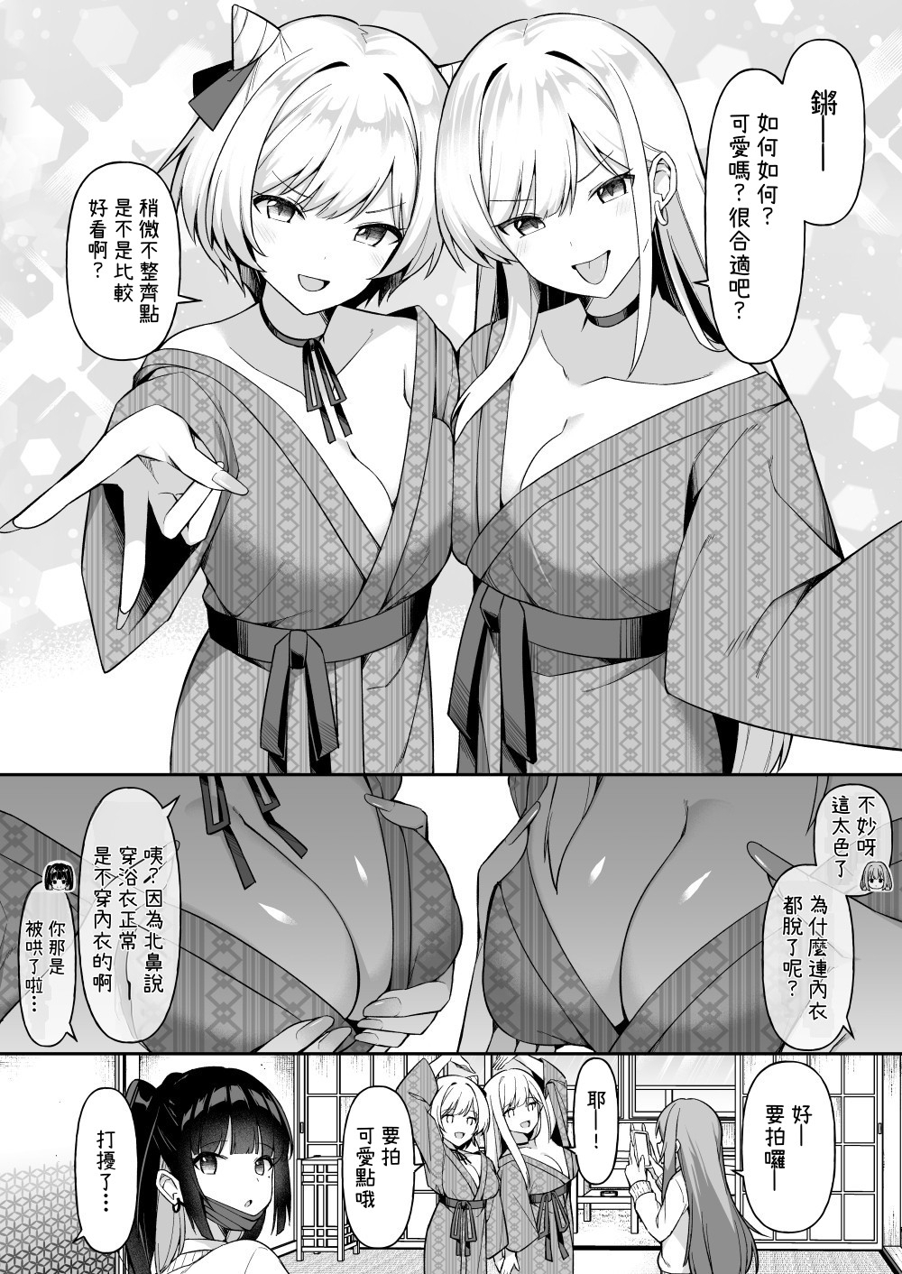 【繁体中文版】修学旅行で温泉旅館に来たギャル、仲居のデカちんぽでわからせ絶頂