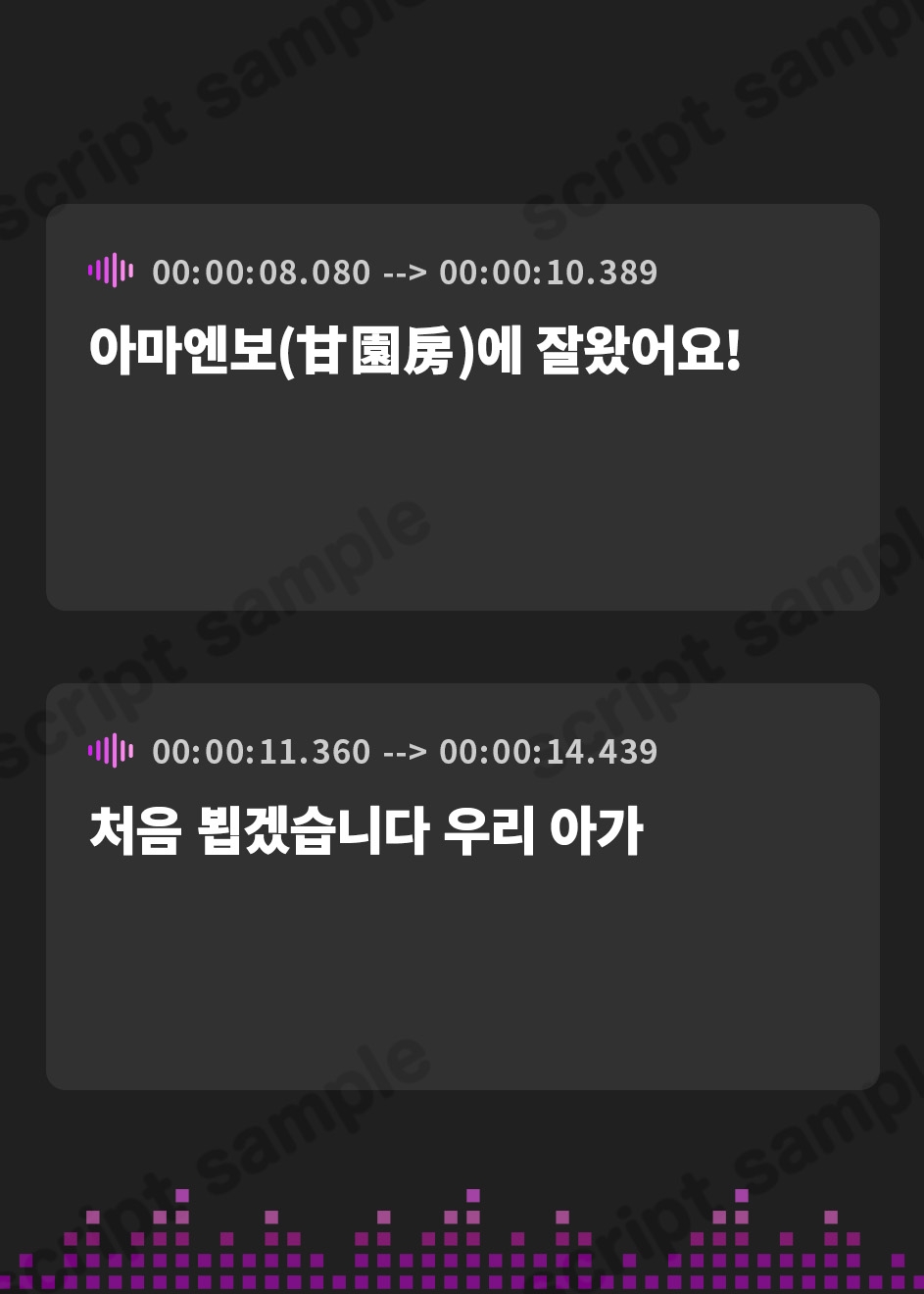 【韓国語版】【100円/抱き枕カバー発売記念音声】大人赤ちゃんのためのエッチな保育園 甘園房 ～すみれママと安眠セックスASMR～