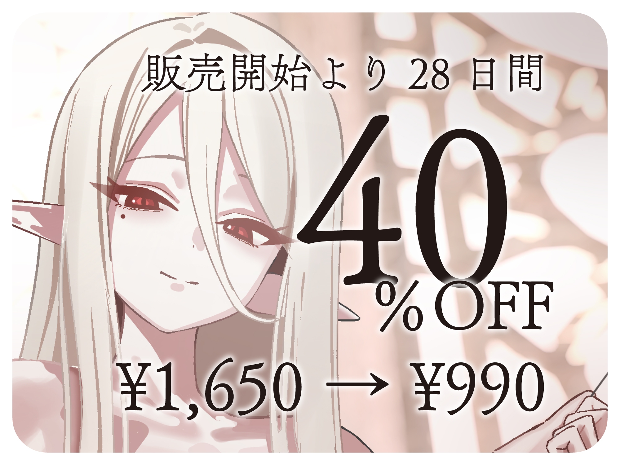 【全編メスイキ/逆転・挿入なし】乳首カリカリ♡前立腺カリカリ♡やさしいエルフのおねえさんたちが、人間さんのおまんこを徹底的にあまやかして女の子にしてあげます♡