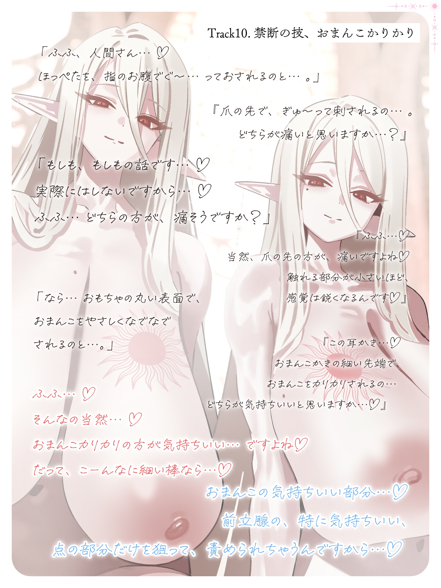 【全編メスイキ/逆転・挿入なし】乳首カリカリ♡前立腺カリカリ♡やさしいエルフのおねえさんたちが、人間さんのおまんこを徹底的にあまやかして女の子にしてあげます♡