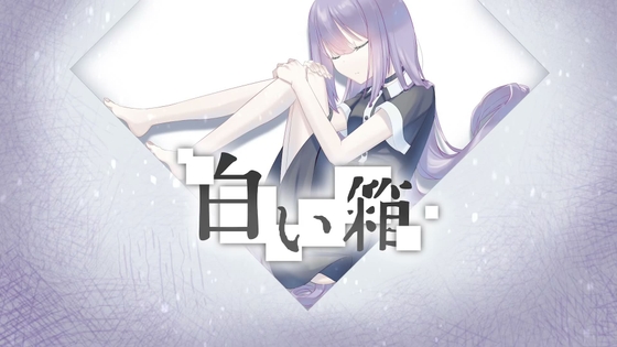 白い箱(有償版) – main preview