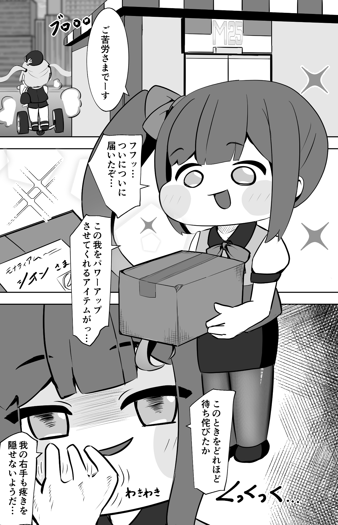 禁忌の鎖に繋がれし我 深淵にて終焉の独唱をするお話～自縛拘束オナニーをしていたらどんどん快楽の沼にハマってしまった～ – Preview 2