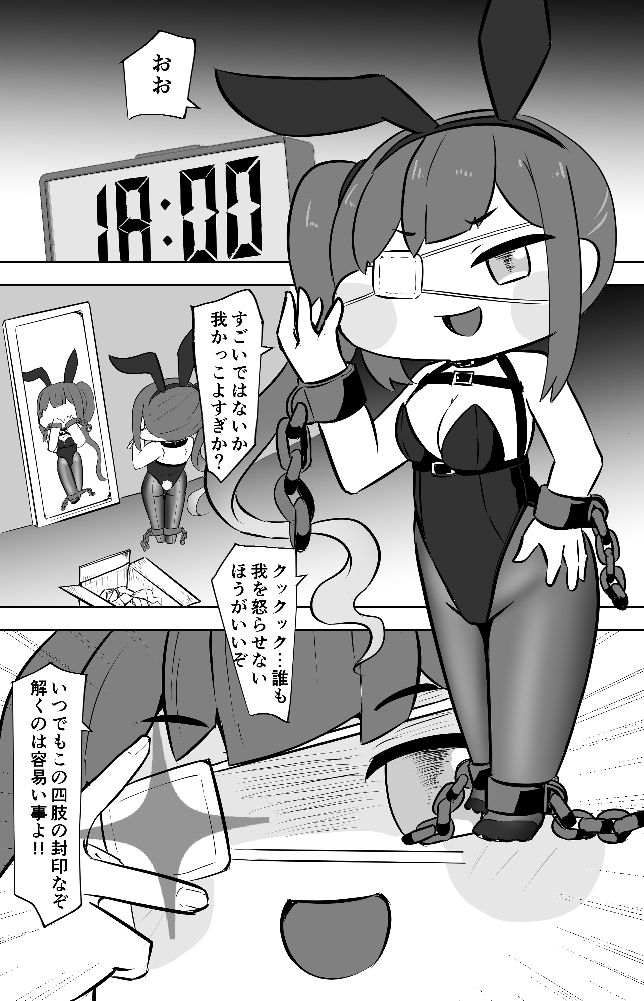 禁忌の鎖に繋がれし我 深淵にて終焉の独唱をするお話～自縛拘束オナニーをしていたらどんどん快楽の沼にハマってしまった～ – Preview 3