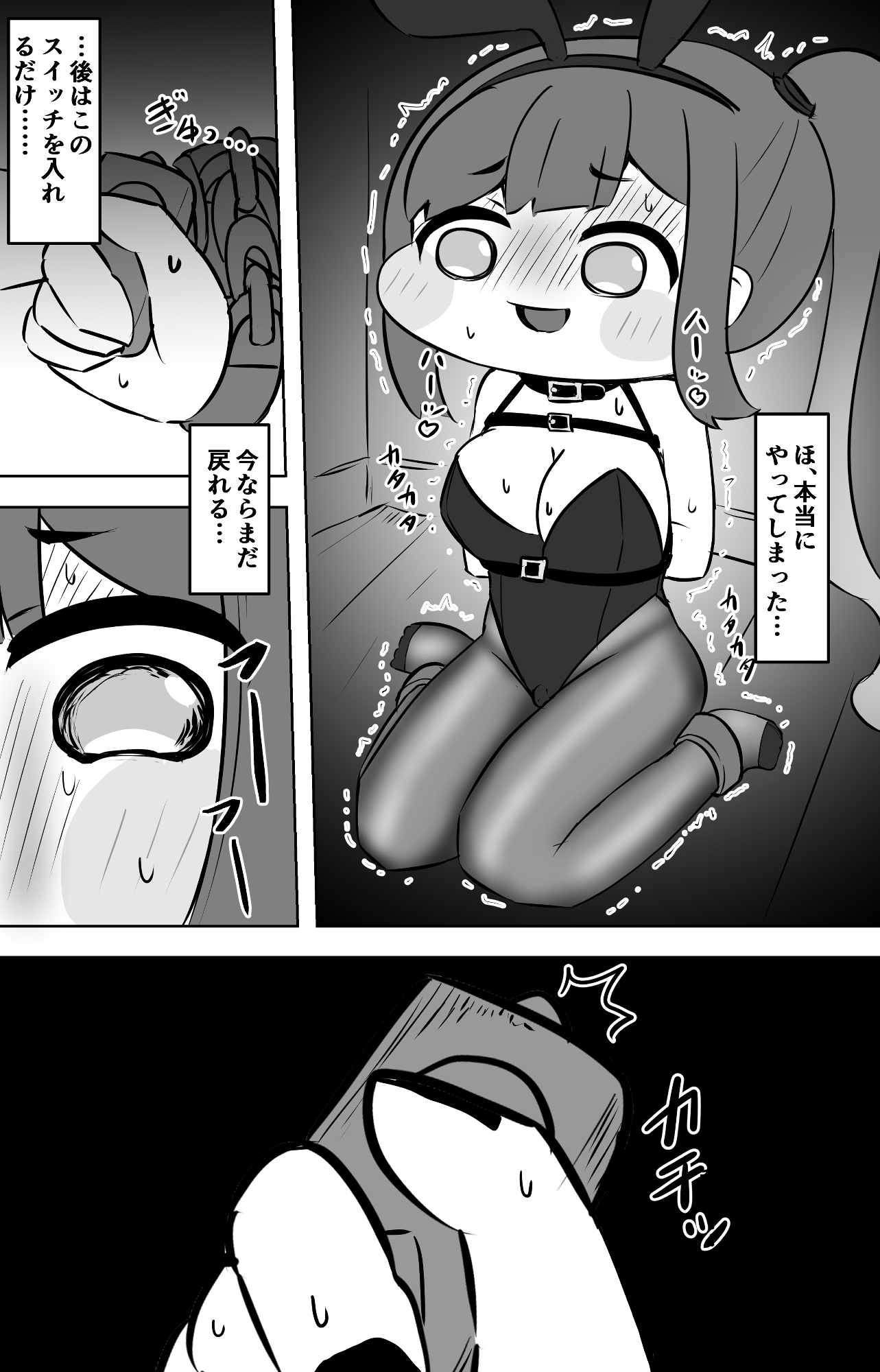 禁忌の鎖に繋がれし我 深淵にて終焉の独唱をするお話～自縛拘束オナニーをしていたらどんどん快楽の沼にハマってしまった～ – Preview 5