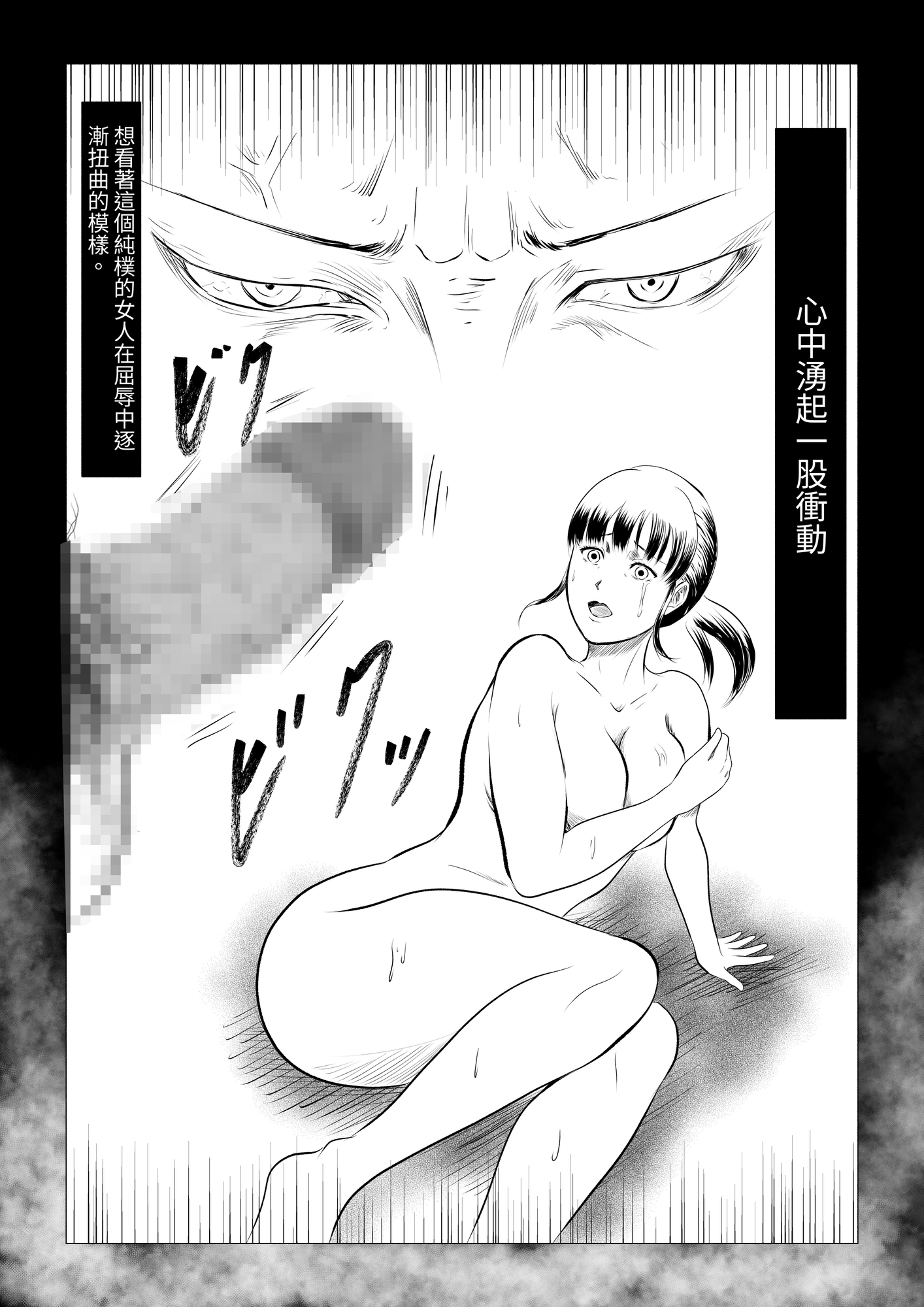 【繁体中文版】性少年.02 ～ドラッグストアの梢～