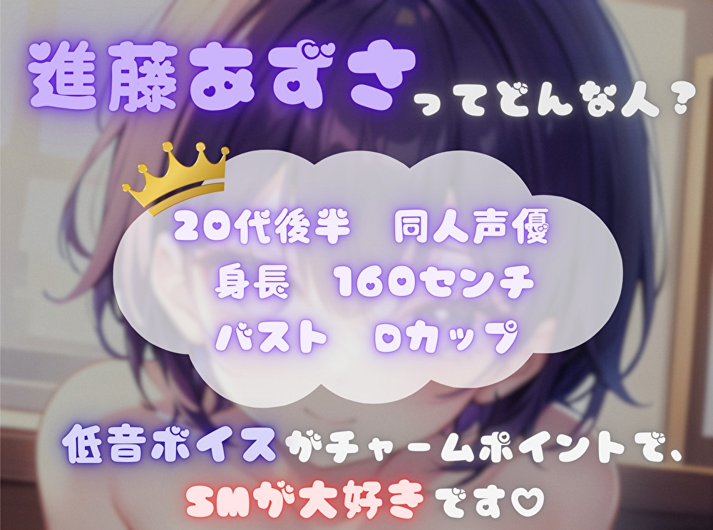 【目指せ、ギネス記録!?】15分で何回イけるかな?【進藤あずさ】