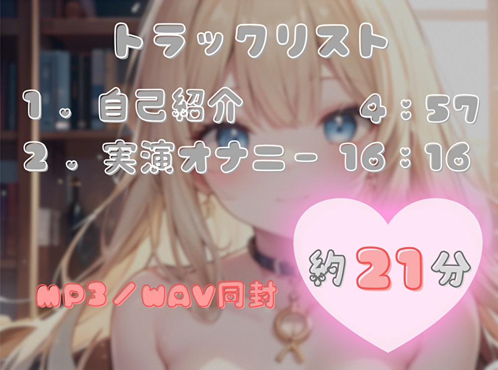 【火照ったカラダとナマの音、聴いてください！】エロさ全開ほろ酔いオナニー【胡桃なこ】