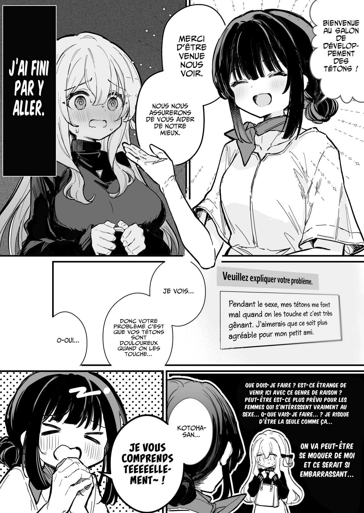 【フランス語版】乳首開発サロンへようこそ