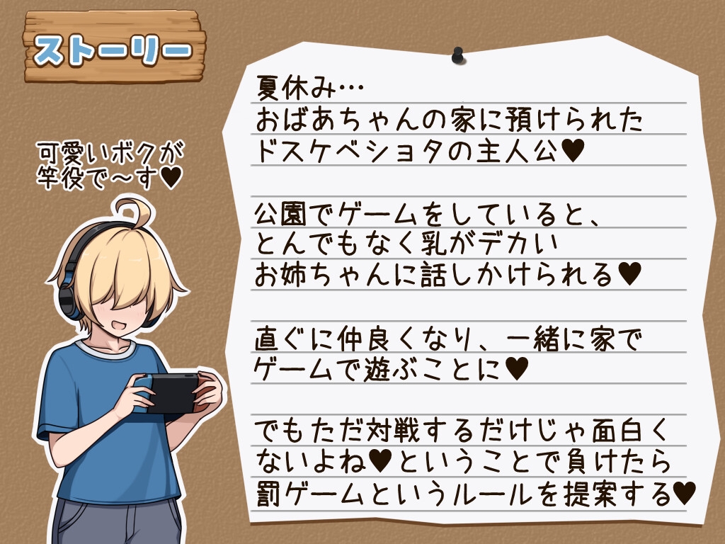 モブ顔でドスケベボディなおねえちゃん – Preview 2