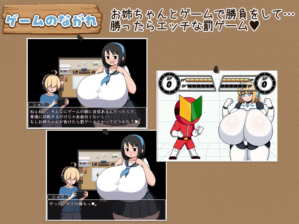 モブ顔でドスケベボディなおねえちゃん – Preview 3