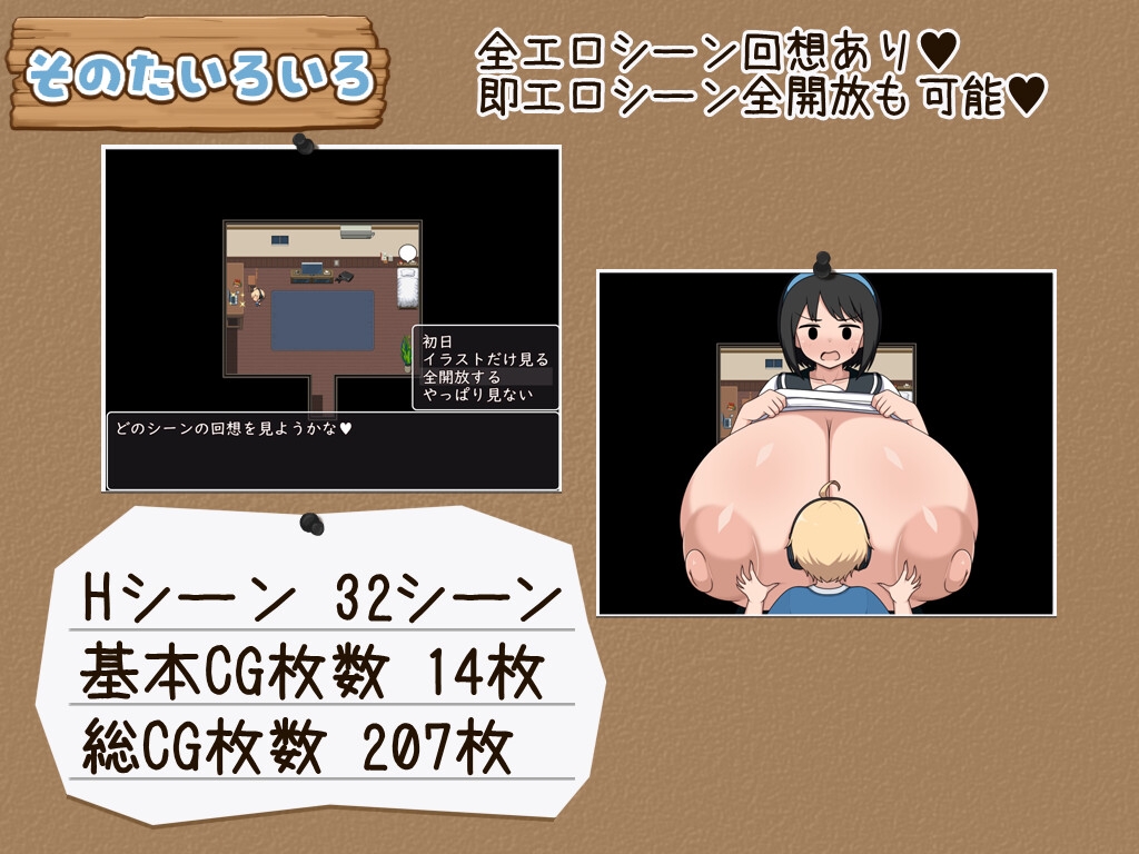 モブ顔でドスケベボディなおねえちゃん – Preview 6