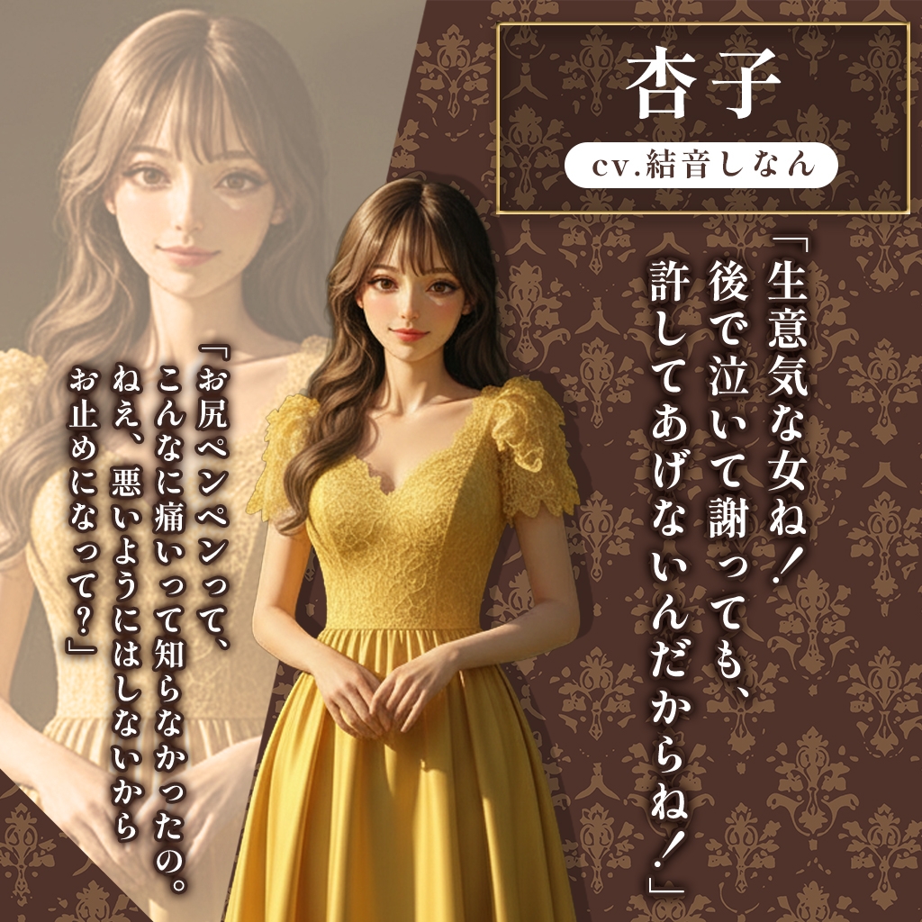 白樺女学園 外部指導禄～剥き出された三つの桃～ – Preview 3