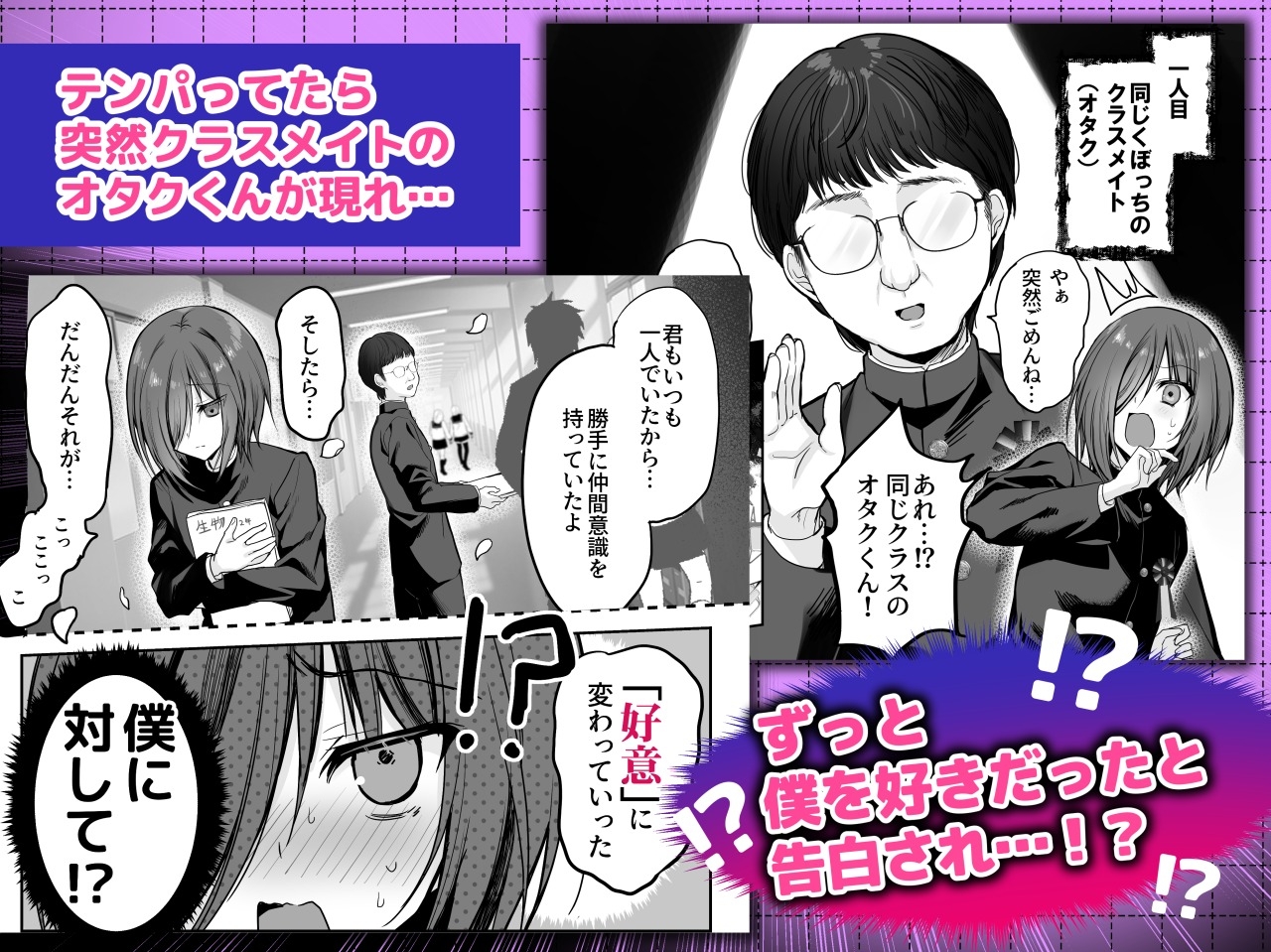 卒業式リザルト -キミは3年間何を思われていた?-