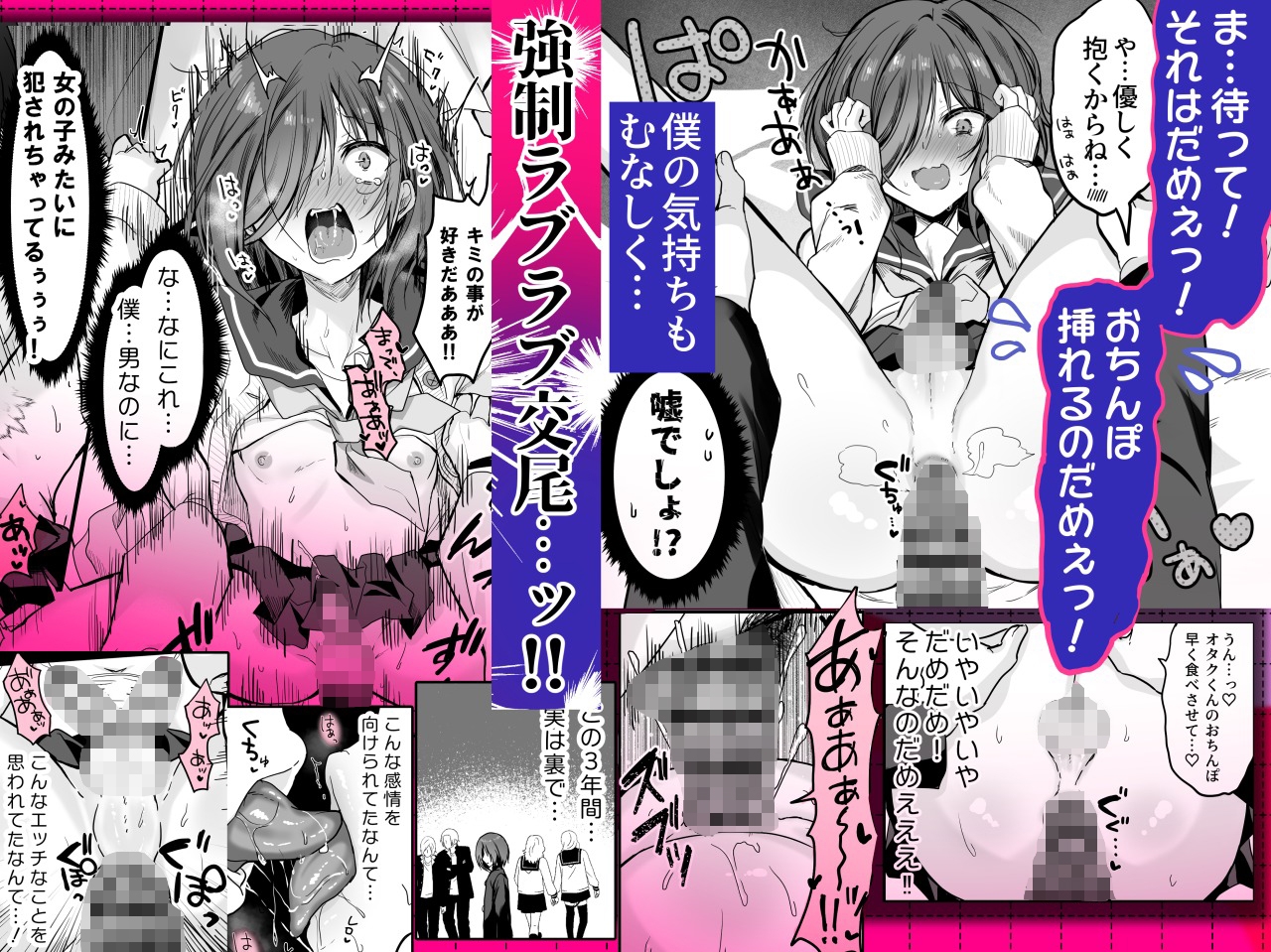 卒業式リザルト -キミは3年間何を思われていた?-