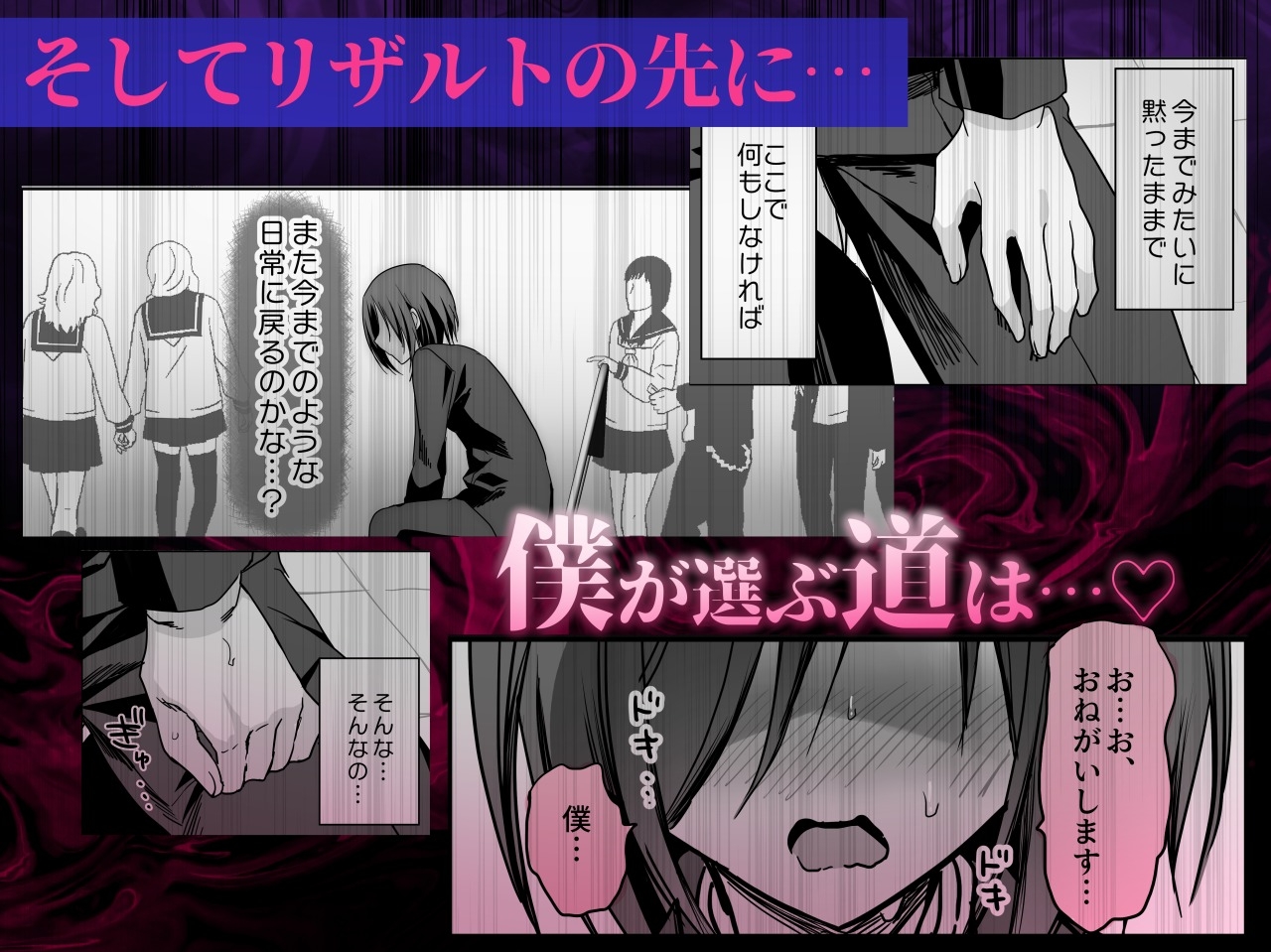 卒業式リザルト -キミは3年間何を思われていた?-