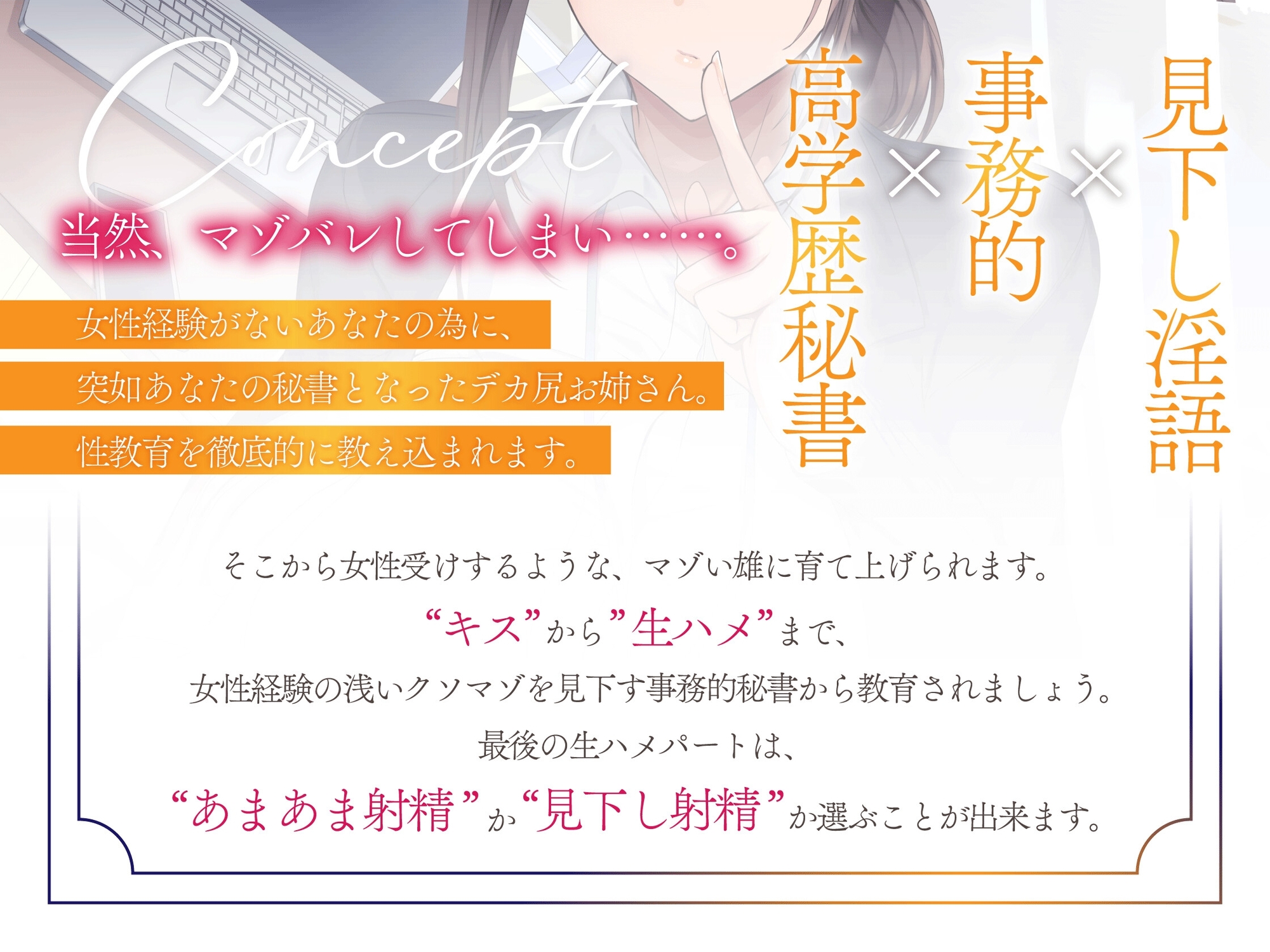 見下し淫語 事務的デカ尻秘書に徹底的に性指導される。お坊ちゃまってクソマゾだったんですね – Preview 2
