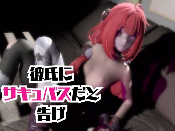 【動画4本】ゼンゼロの浮○柚葉と楽しむサキュバス・インキュバスNTRプレイ【ゼン○スゾーンゼロ】