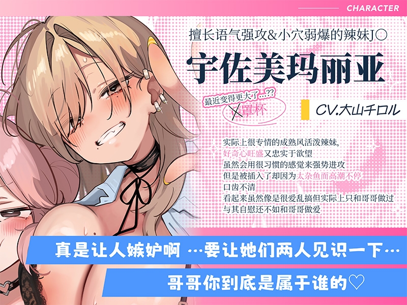 [簡体中文版]【音声CG超过430分?！】逃不过全角色溺爱！！比起和擅长〇〇的无经验J〇们爸爸活不如谈一场LOVE吧？♪今年冬天，用这一部作品让你的身心都暖融融♪【附赠让您能更沉浸于本篇的秘密特典】 – Preview 3