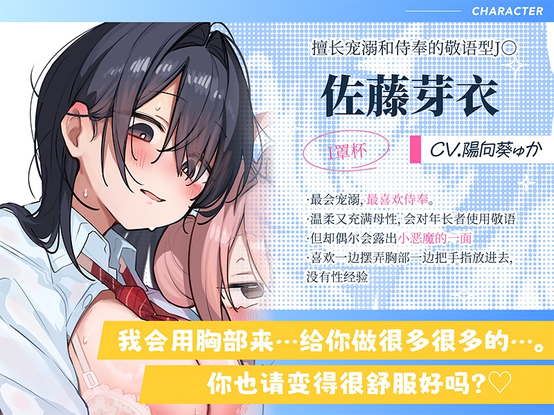 [簡体中文版]【音声CG超过430分?！】逃不过全角色溺爱！！比起和擅长〇〇的无经验J〇们爸爸活不如谈一场LOVE吧？♪今年冬天，用这一部作品让你的身心都暖融融♪【附赠让您能更沉浸于本篇的秘密特典】 – Preview 4