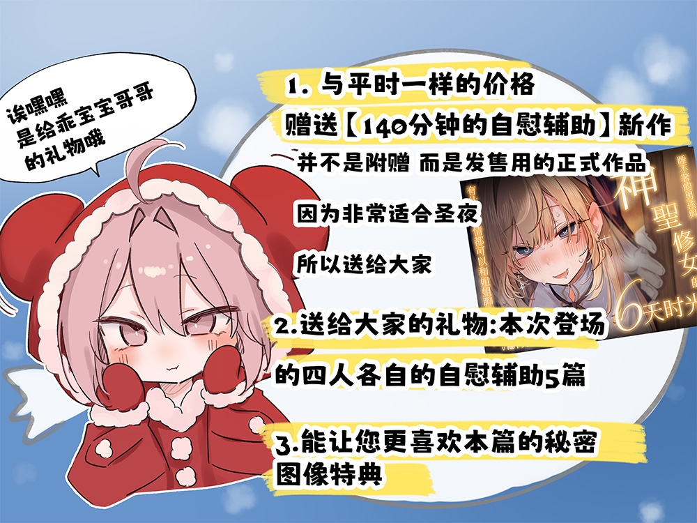 [簡体中文版]【音声CG超过430分?！】逃不过全角色溺爱！！比起和擅长〇〇的无经验J〇们爸爸活不如谈一场LOVE吧？♪今年冬天，用这一部作品让你的身心都暖融融♪【附赠让您能更沉浸于本篇的秘密特典】 – Preview 5