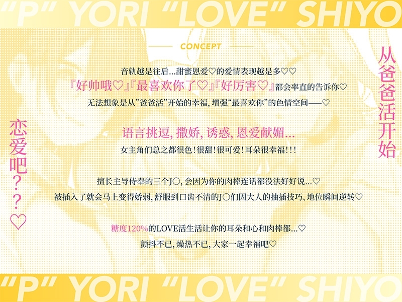 [簡体中文版]【音声CG超过430分?！】逃不过全角色溺爱！！比起和擅长〇〇的无经验J〇们爸爸活不如谈一场LOVE吧？♪今年冬天，用这一部作品让你的身心都暖融融♪【附赠让您能更沉浸于本篇的秘密特典】 – Preview 8