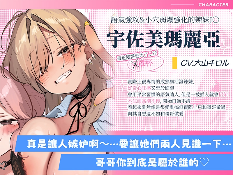 [繁體中文版]【音聲CG超過430分?！】逃不過全角色溺愛！！和擅長〇〇的無經驗J〇們談一場從爸爸活開始的LOVE吧？♪今年冬天，用這一部作品讓你的身心都暖融融♪【附贈讓您能更沉浸於本篇的秘密特典】 – Preview 3