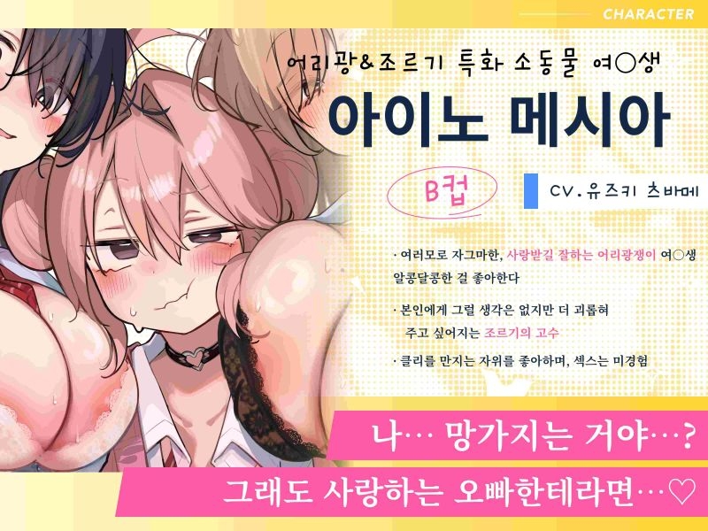 [한국어판] [음성 CG 430분 이상?!] 모든 캐릭터 푹 빠짐 불가피!! ○○ 특화 미경험 소녀들과 P활보다 LOVE하자?♪ 올해 겨울은 이거 하나로 몸도 마음도 따끈따끈♪ [본편을 더 즐길 수 있는 비밀 특전 포함] – Preview 2