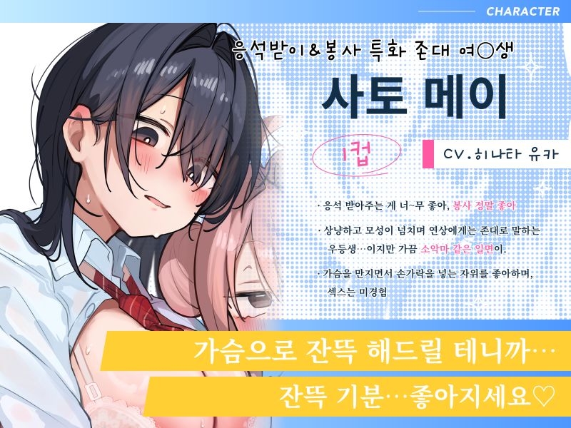 [한국어판] [음성 CG 430분 이상?!] 모든 캐릭터 푹 빠짐 불가피!! ○○ 특화 미경험 소녀들과 P활보다 LOVE하자?♪ 올해 겨울은 이거 하나로 몸도 마음도 따끈따끈♪ [본편을 더 즐길 수 있는 비밀 특전 포함] – Preview 4