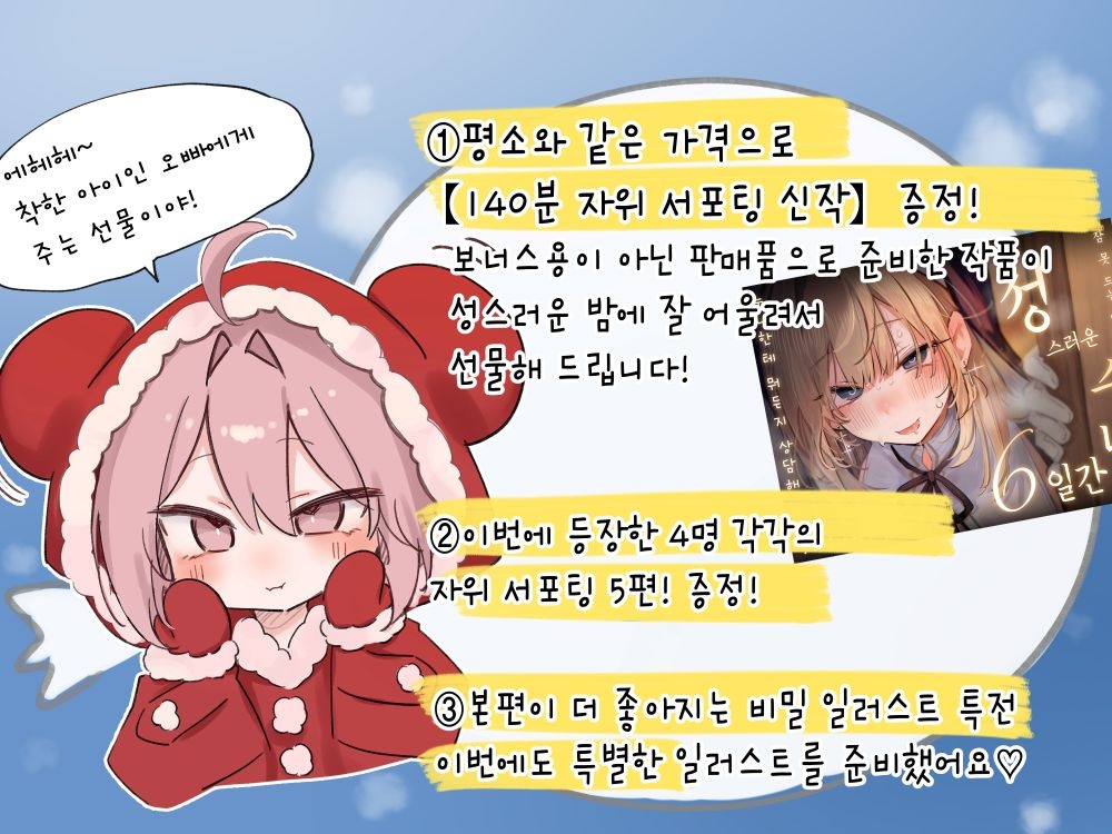 [한국어판] [음성 CG 430분 이상?!] 모든 캐릭터 푹 빠짐 불가피!! ○○ 특화 미경험 소녀들과 P활보다 LOVE하자?♪ 올해 겨울은 이거 하나로 몸도 마음도 따끈따끈♪ [본편을 더 즐길 수 있는 비밀 특전 포함] – Preview 5