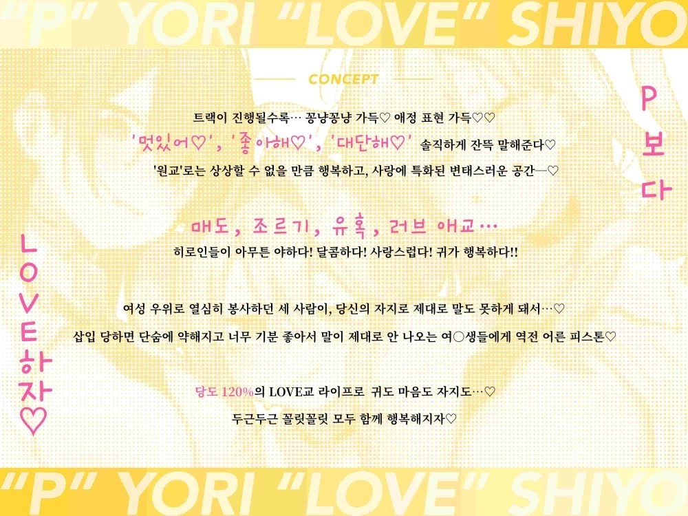 [한국어판] [음성 CG 430분 이상?!] 모든 캐릭터 푹 빠짐 불가피!! ○○ 특화 미경험 소녀들과 P활보다 LOVE하자?♪ 올해 겨울은 이거 하나로 몸도 마음도 따끈따끈♪ [본편을 더 즐길 수 있는 비밀 특전 포함] – Preview 8