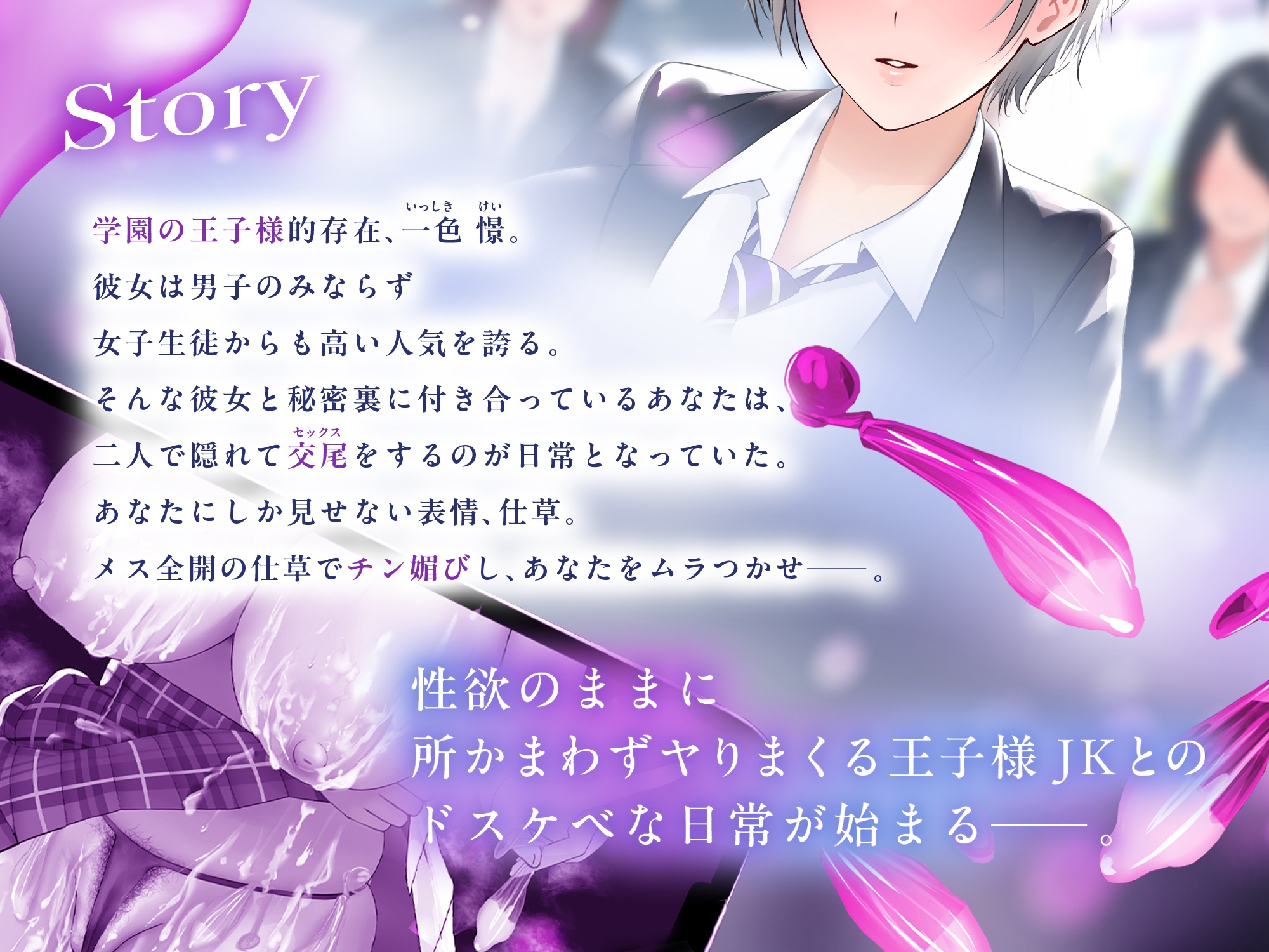 【♡イケボ×オホ声♡】学園の王子様JKは俺のメス♀～裏で性欲のままにドスケベ交尾しまくる日常～ – Preview 4