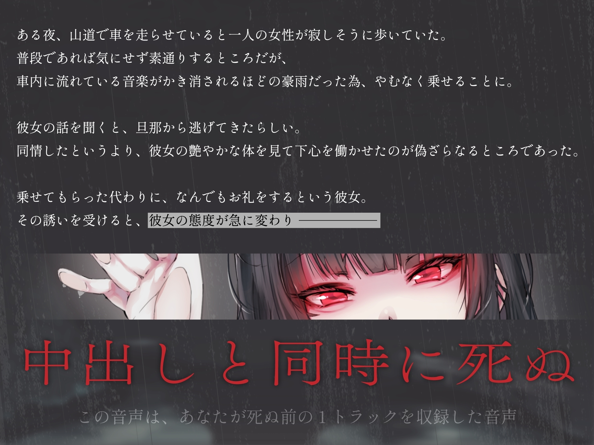 ソノオンナヲノセタラオワリ-射精と同時に死ぬ – Preview 2