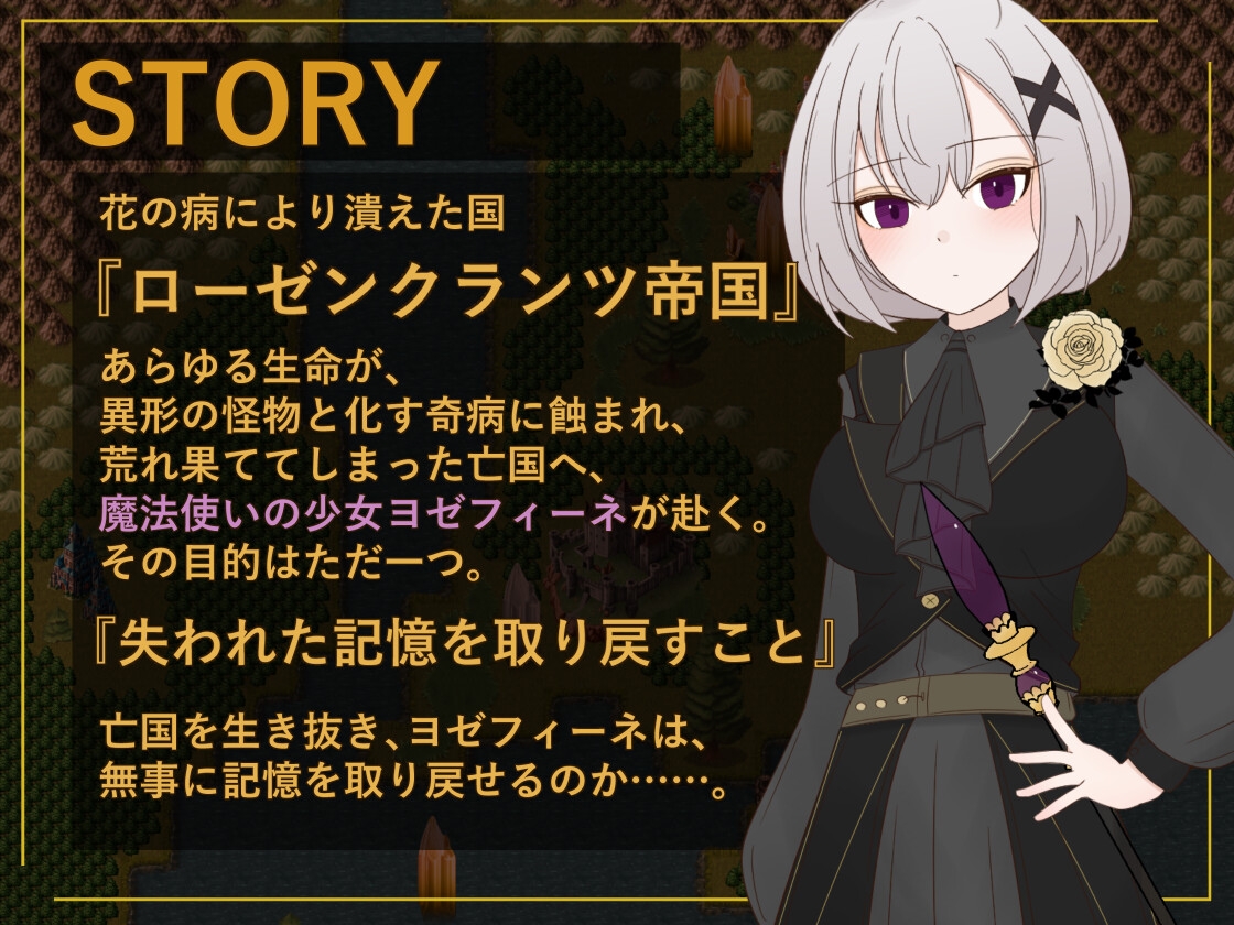 ポストブロッサム ―花咲くライヒと愛の女帝― – Preview 2