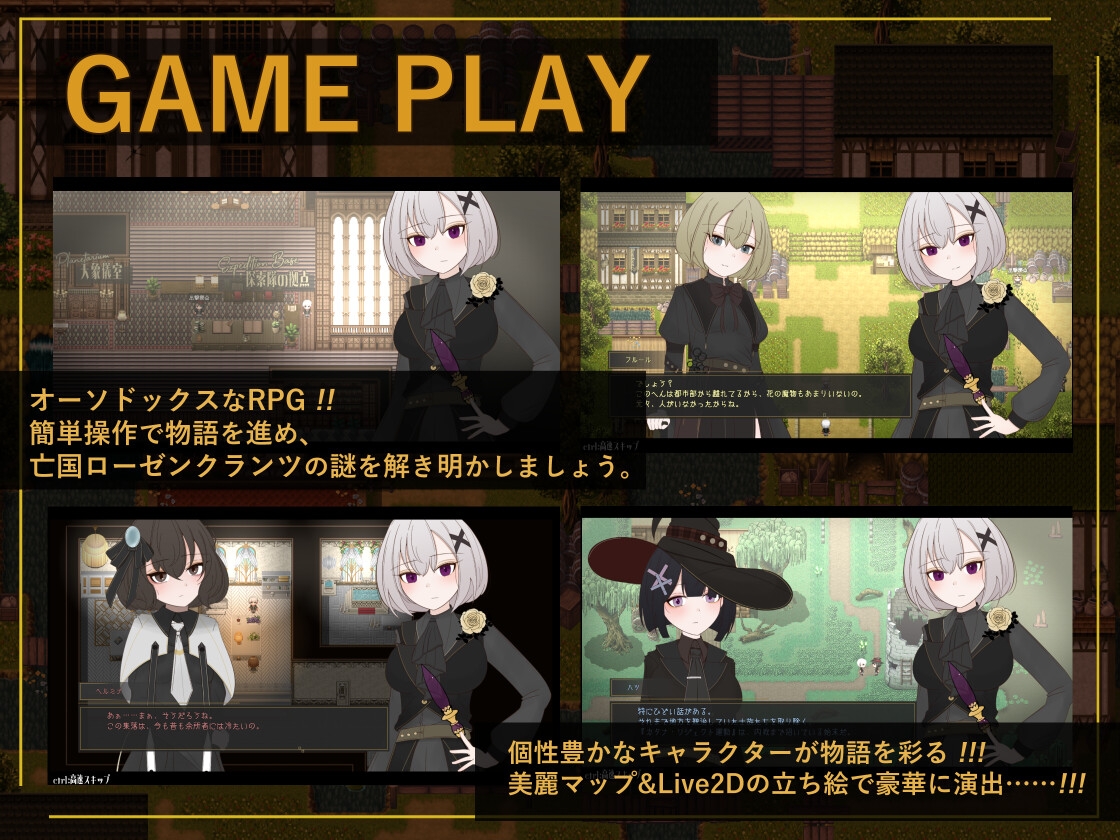 ポストブロッサム ―花咲くライヒと愛の女帝― – Preview 3