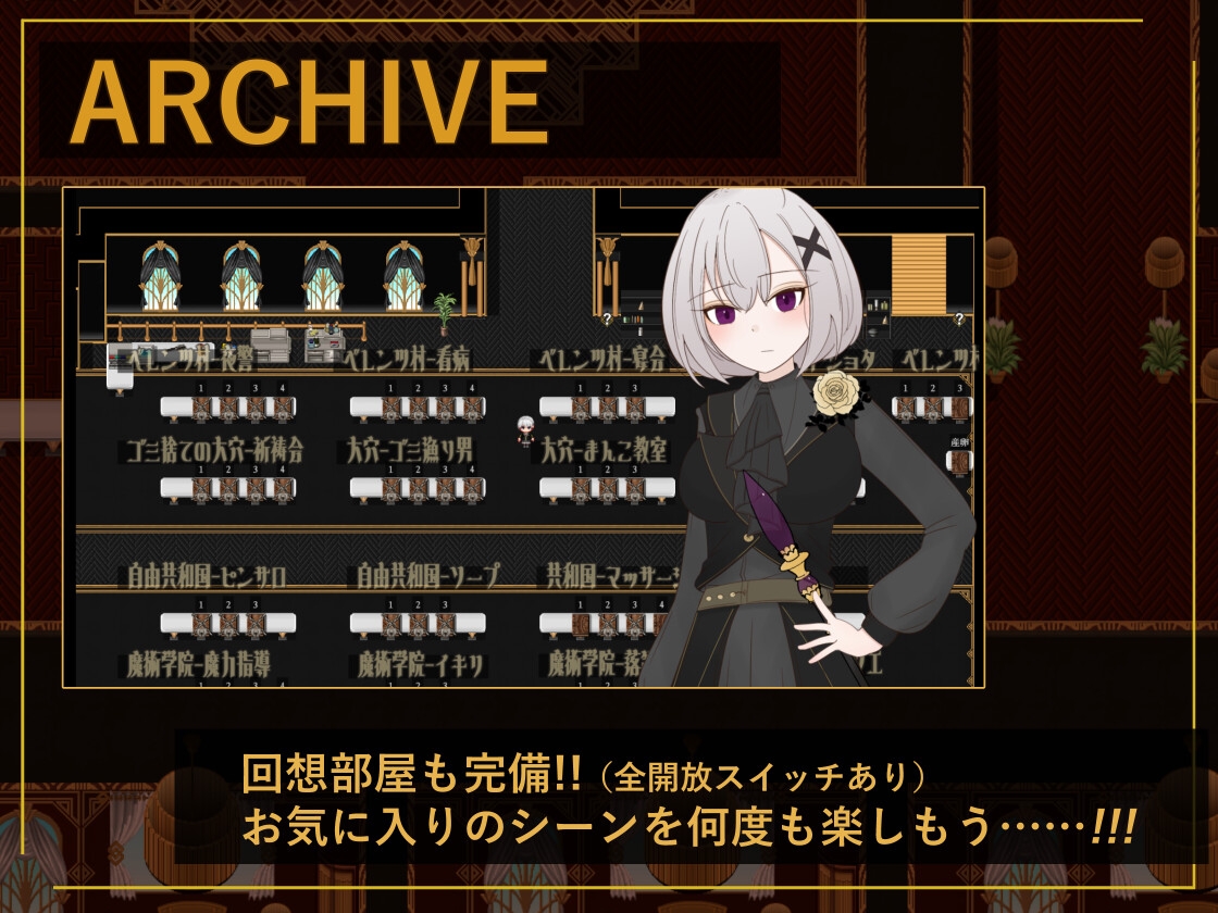 ポストブロッサム ―花咲くライヒと愛の女帝― – Preview 7