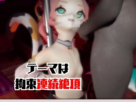 【動画2本】原○ディオナが拘束連続絶頂したり、痴女プするどうが