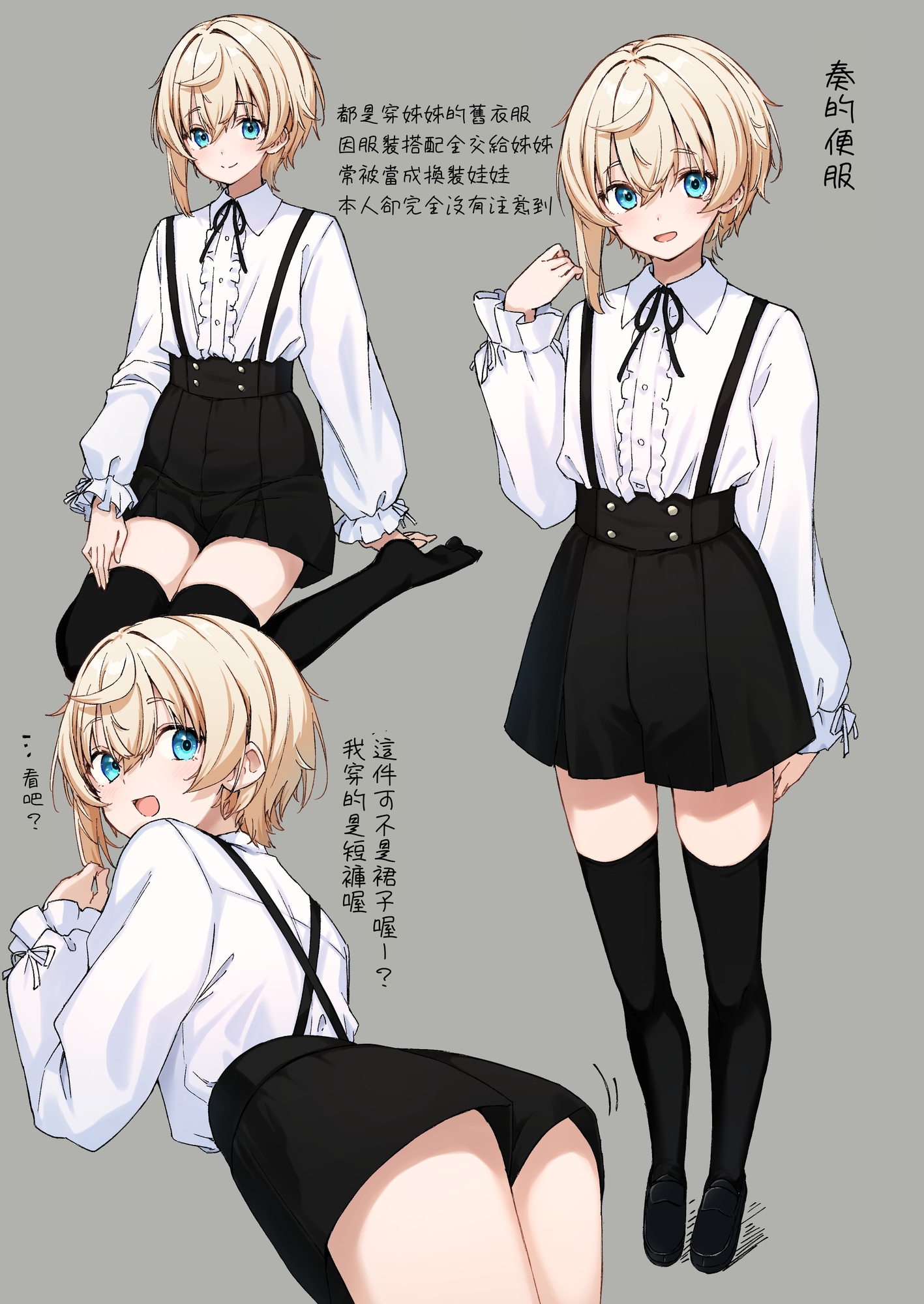 【繁体中文版】KANADE あまあま親友男の娘 – Preview 3