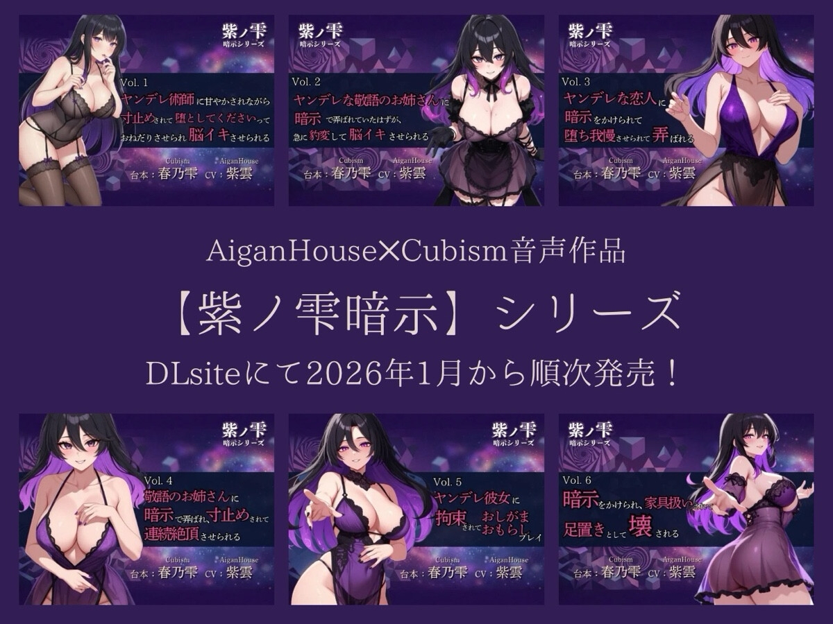 【紫ノ雫 暗示】総集編:総集編限定作品も収録！「好き」と言われるたびに脳が溶けるーー。甘々全肯定添い寝