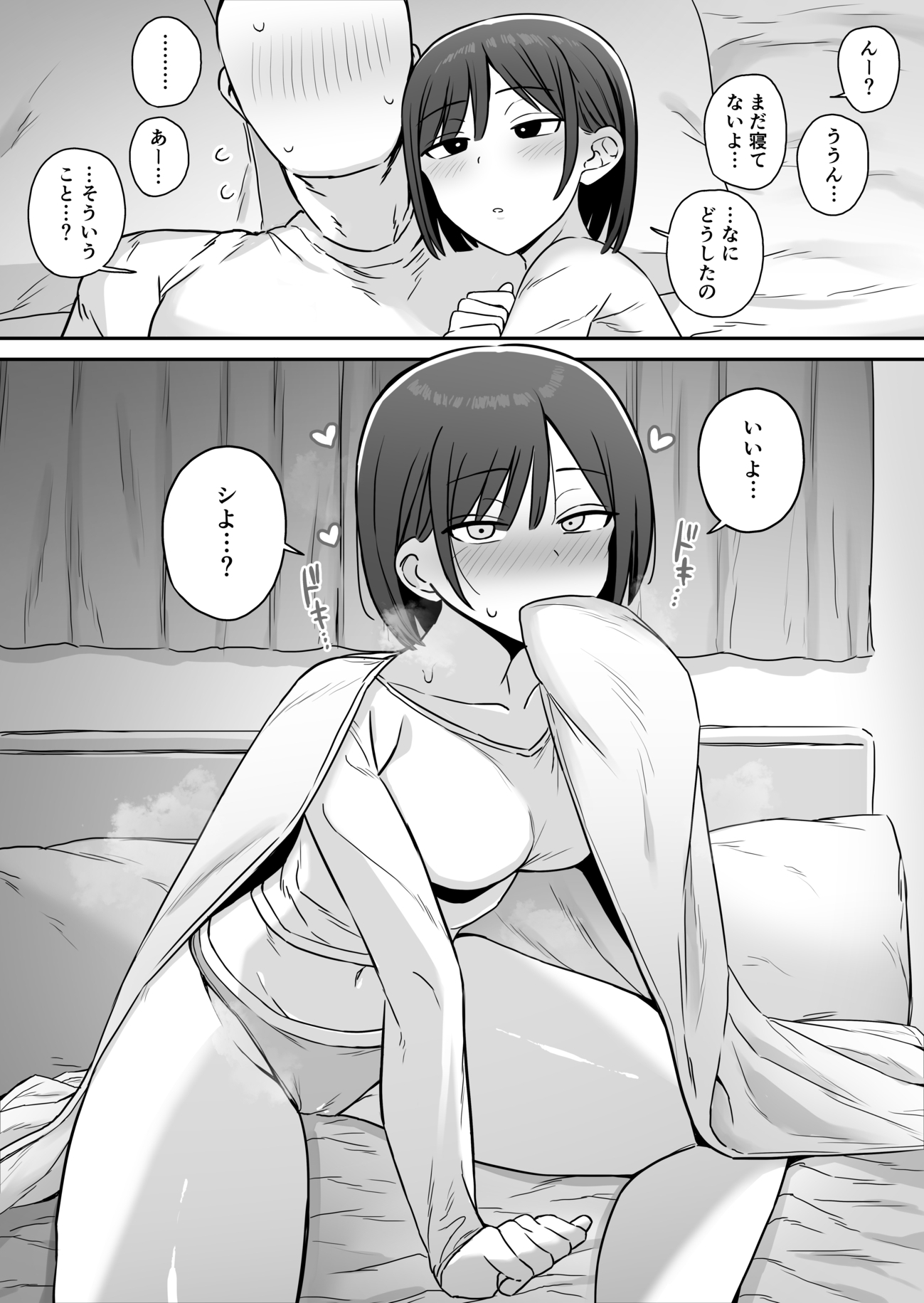 クールな彼女に甘えたい日