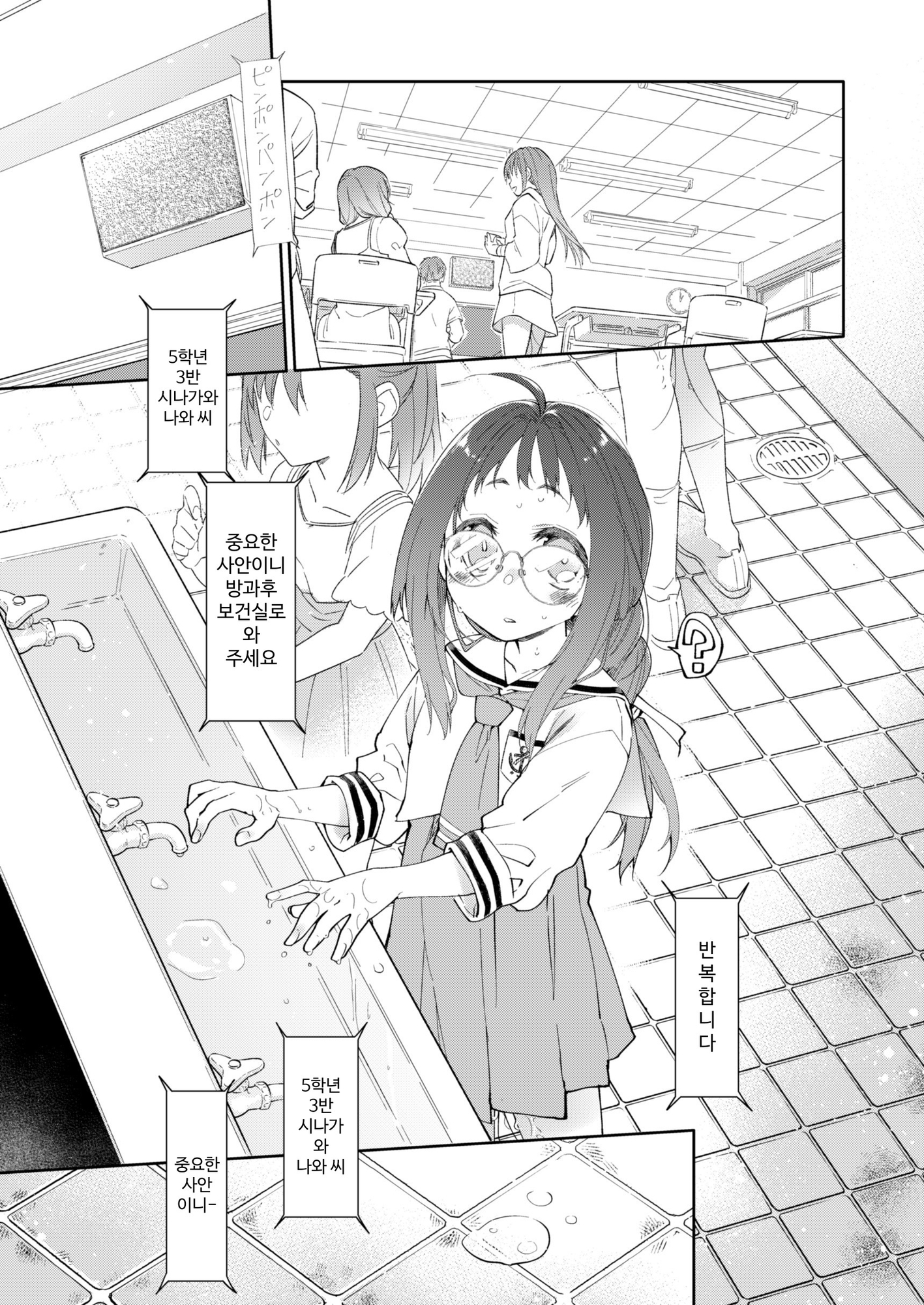 【韓国語版】スカートと寄生虫2