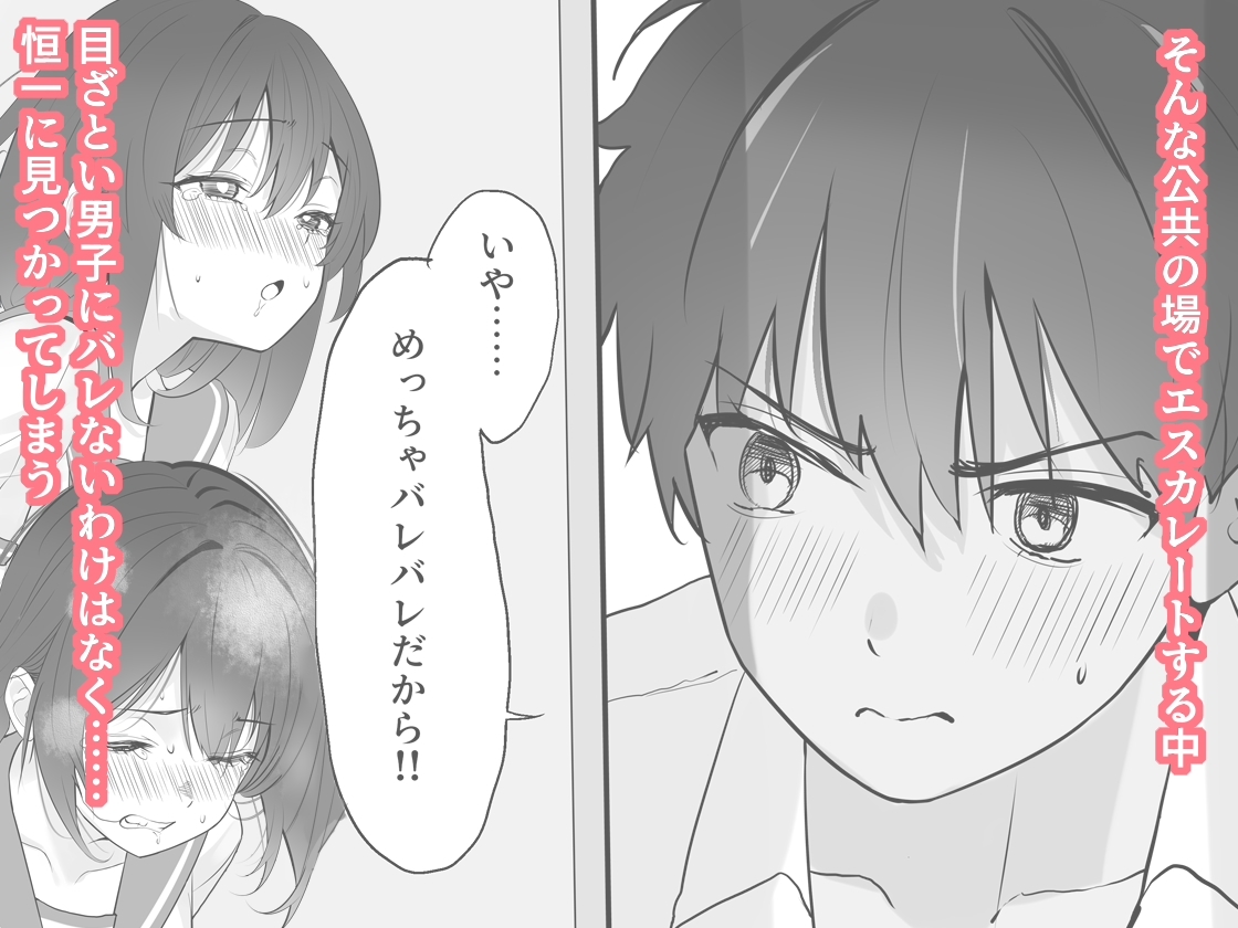 放課後チャレンジ2