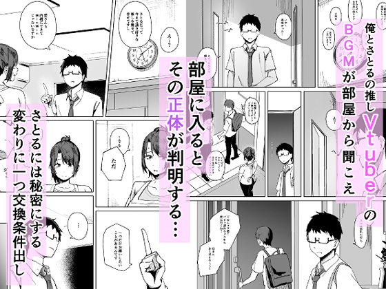 地雷系アイドルVtuberの中身は割烹着姿の友達のママ(42歳)だった。