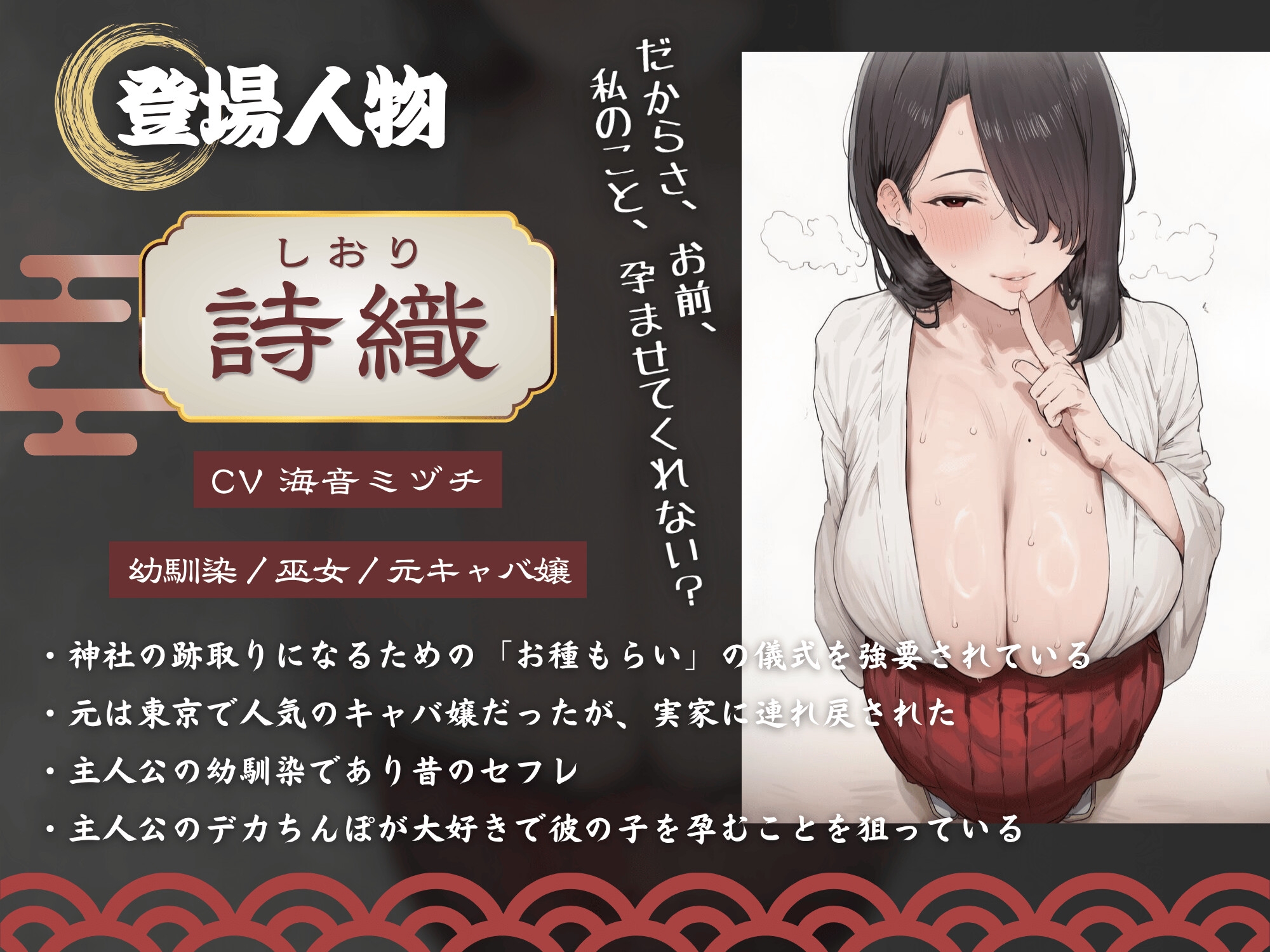 【逆NTR×巫女×ビッチ】巫女ノお種もらい「お前のデカちんぽで、私を一人前の巫女にして?」～彼女に内緒で背徳浮気中出し種付け孕ませ！～【KU100】 – Preview 4